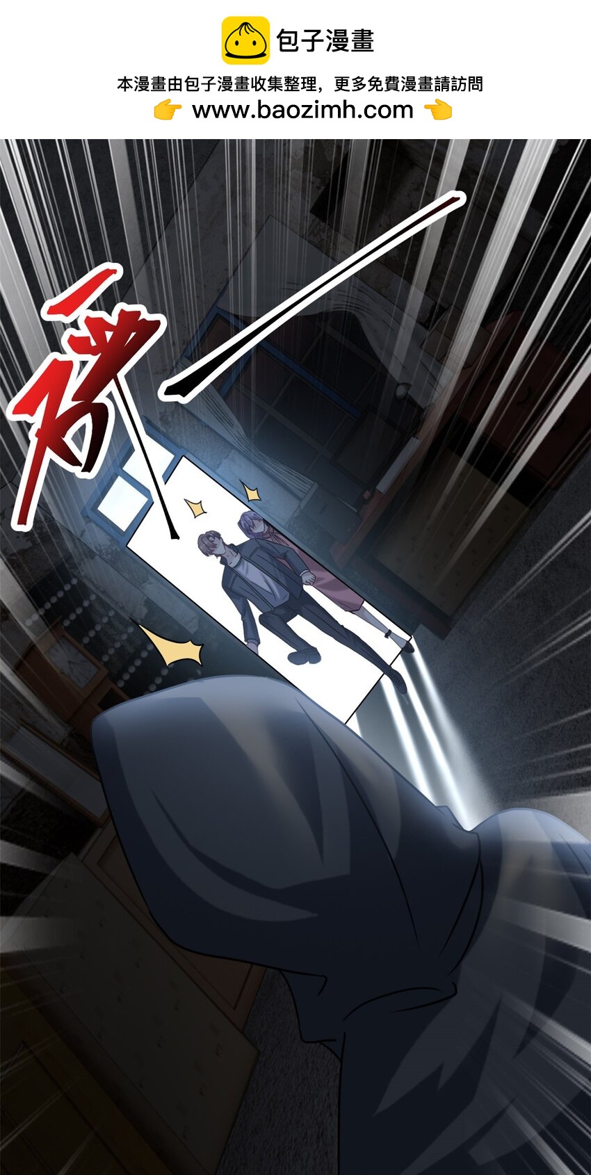 第72话 事情有眉目了1