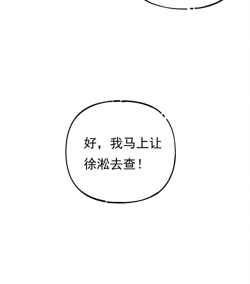第72话 事情有眉目了16