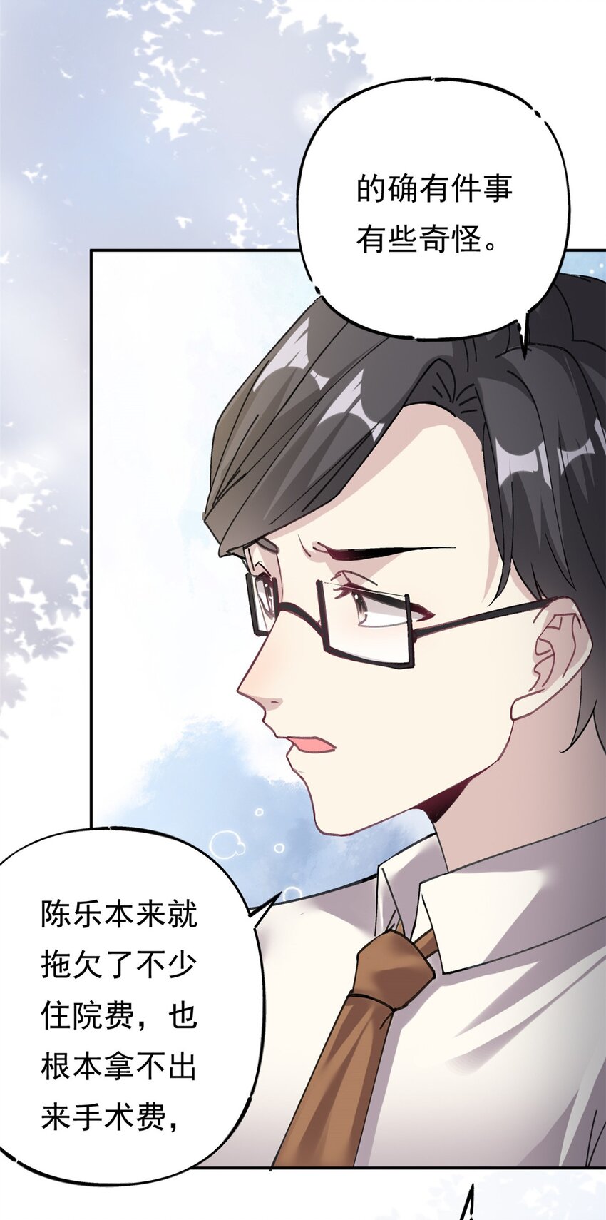 第72话 事情有眉目了21