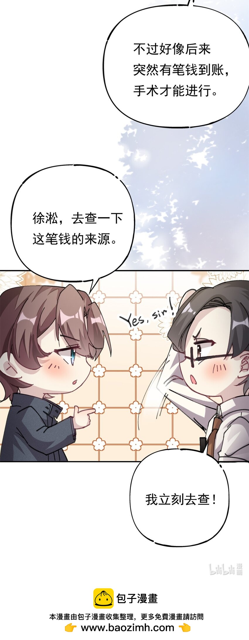 第72话 事情有眉目了22