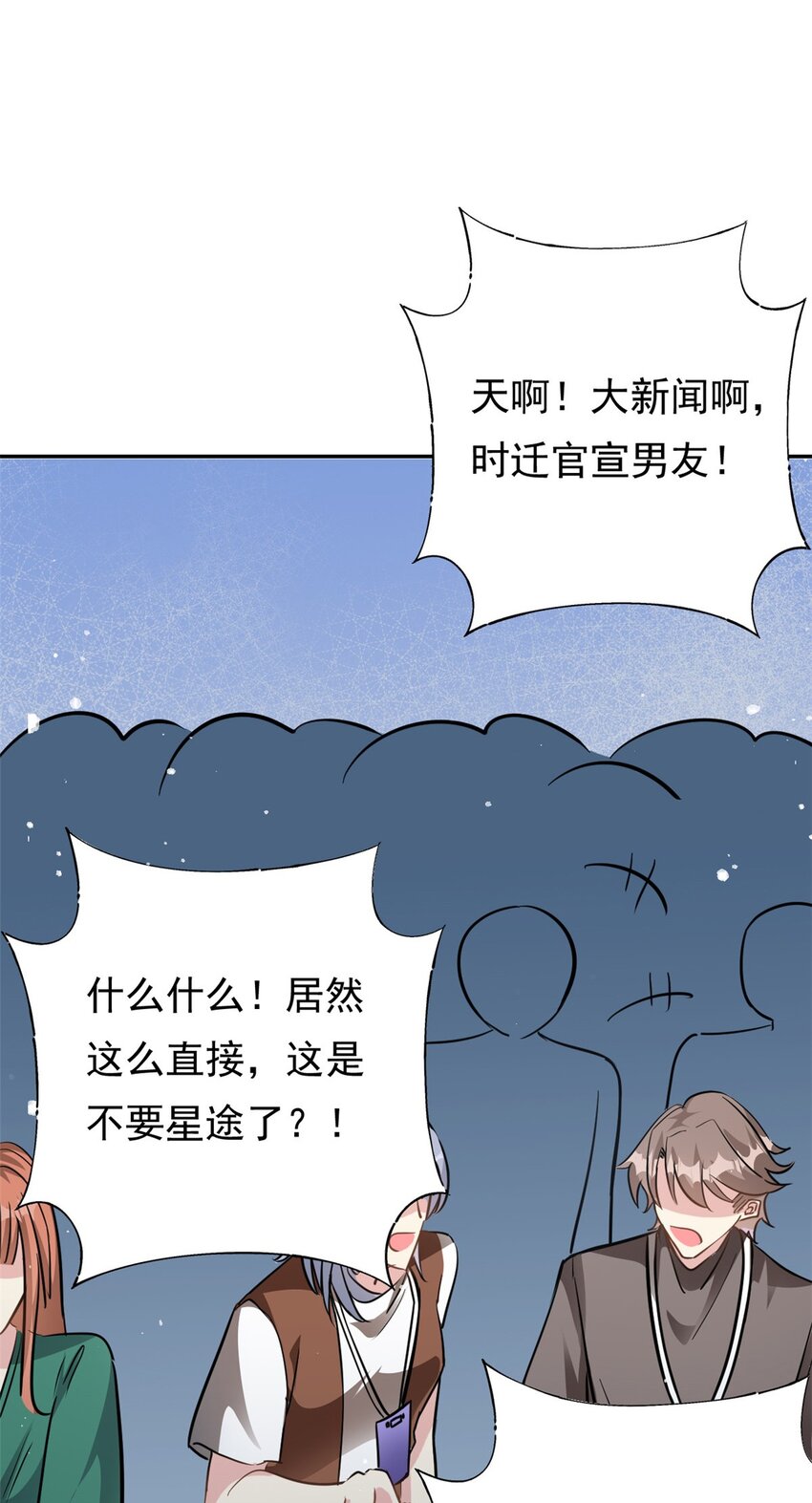 第74话 后悔也来不及了10