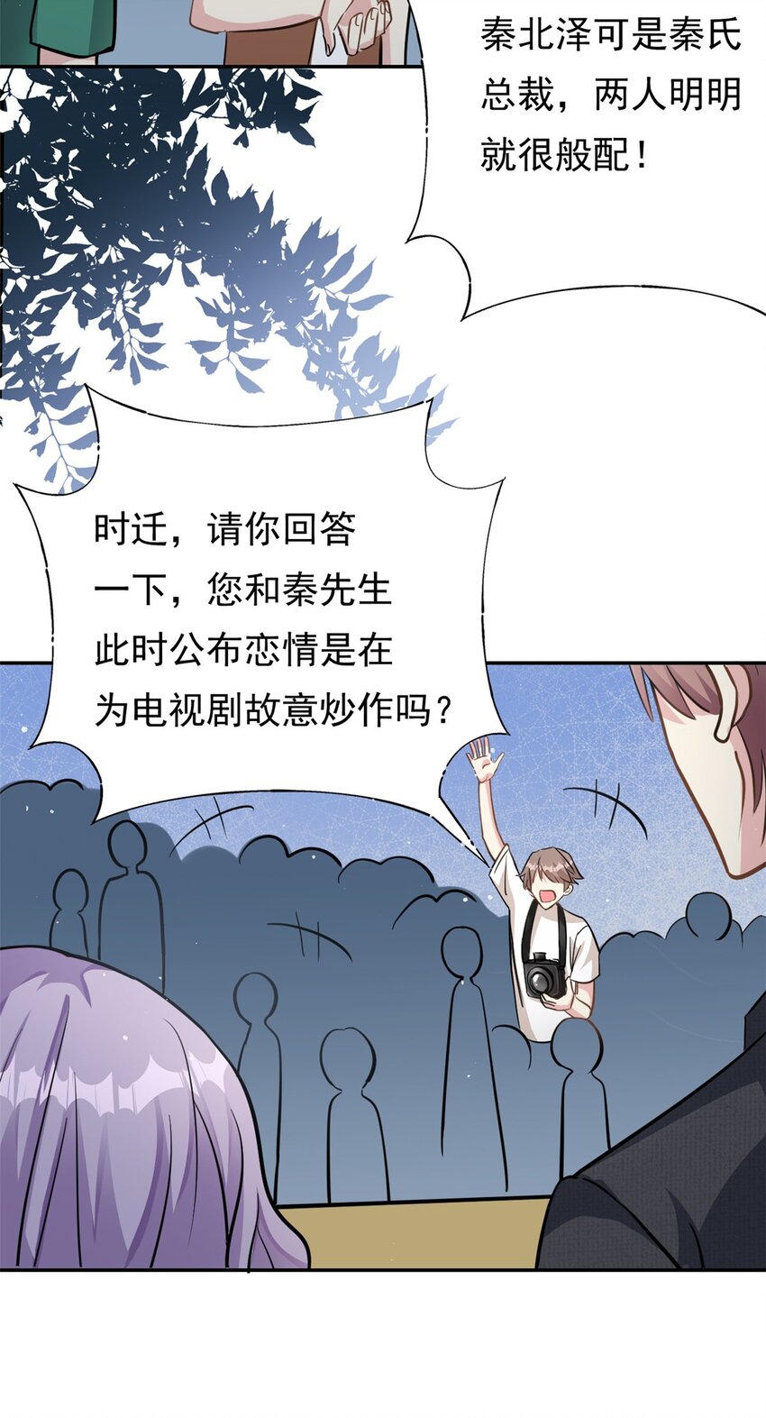 第74话 后悔也来不及了11
