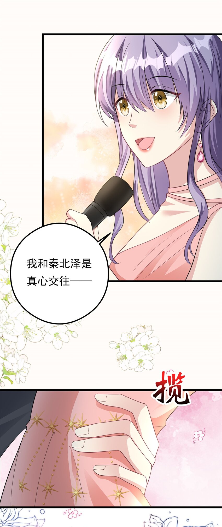 第74话 后悔也来不及了12