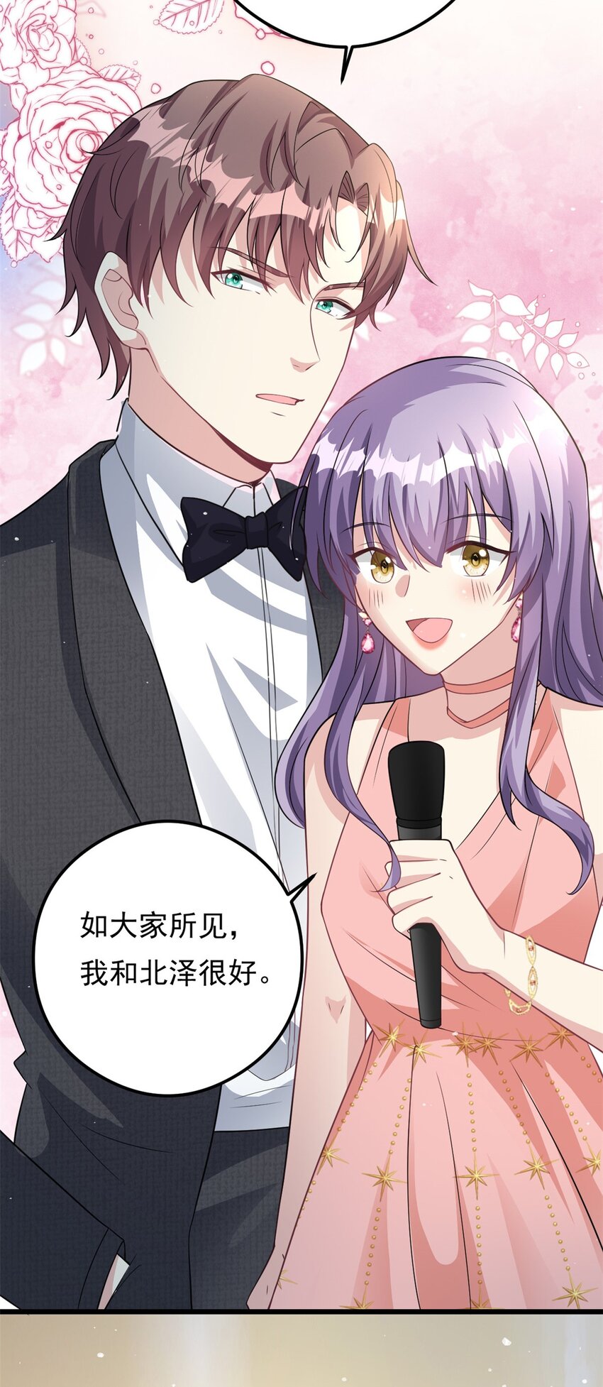 第74话 后悔也来不及了15