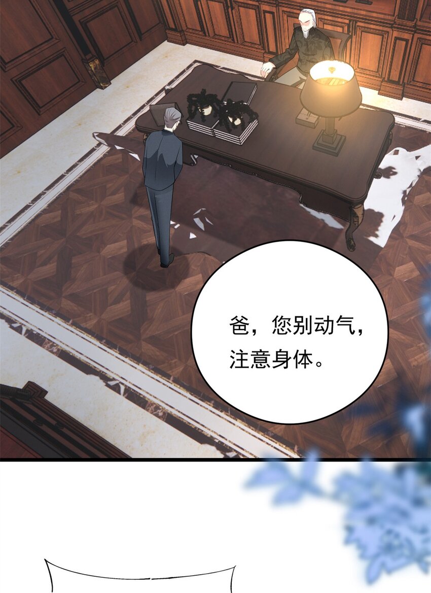 第74话 后悔也来不及了21
