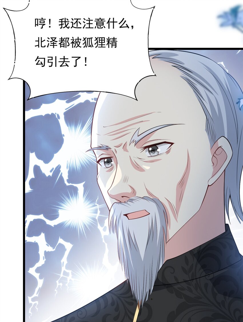 第74话 后悔也来不及了22