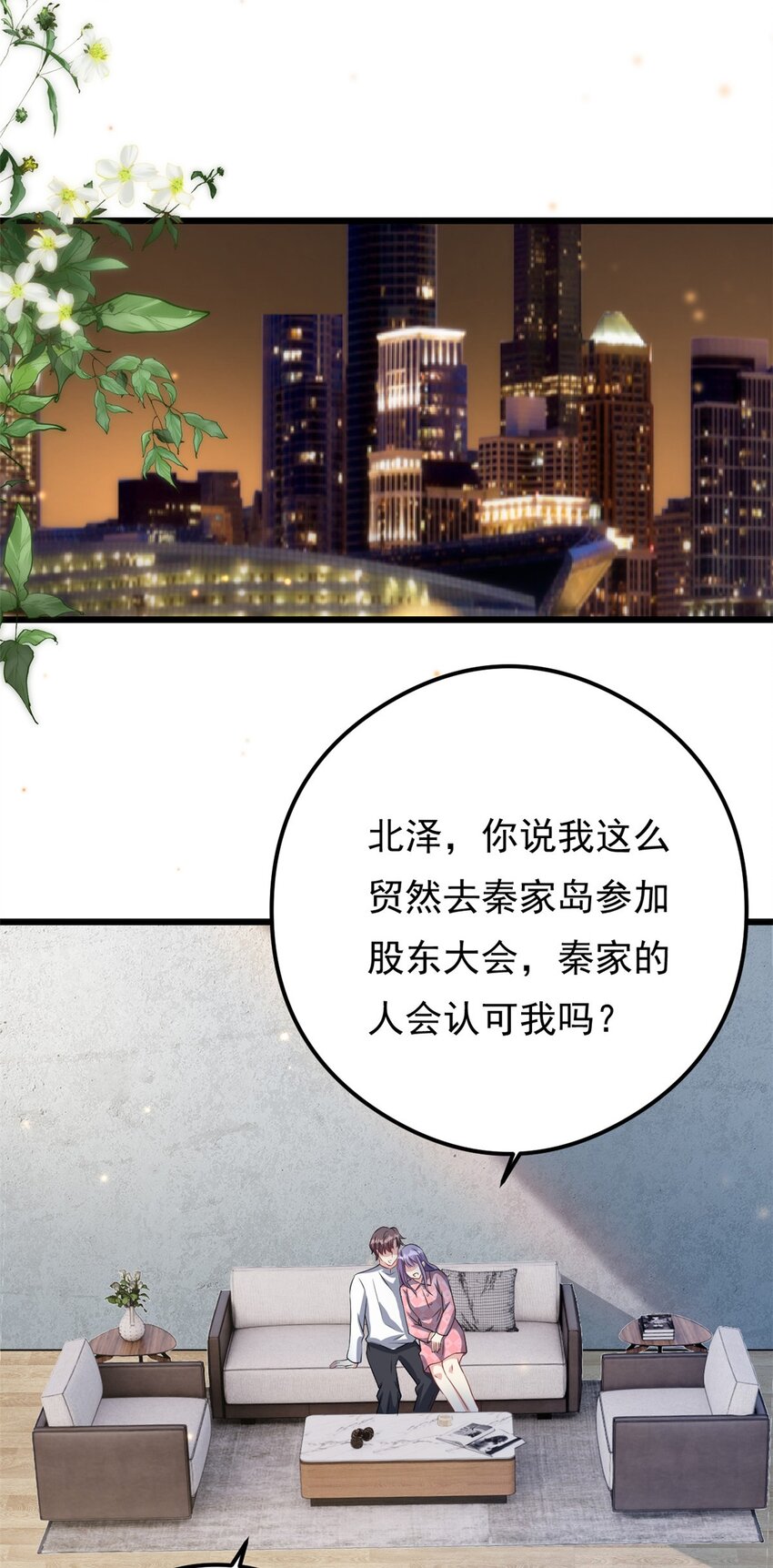 第74话 后悔也来不及了25