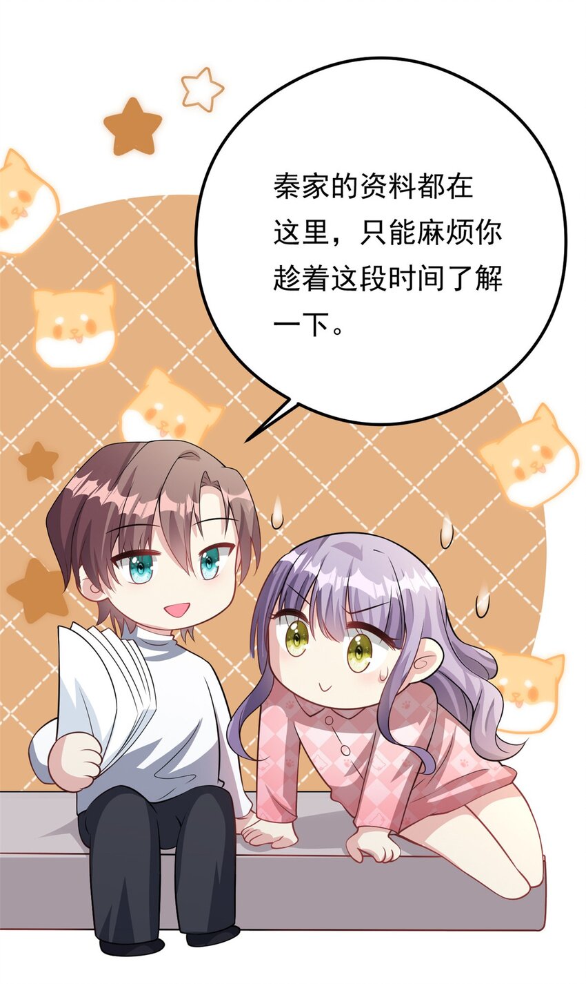 第74话 后悔也来不及了27