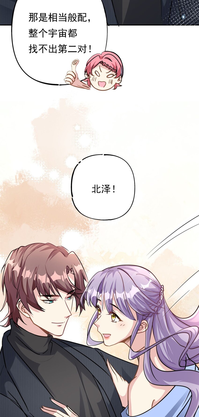 第74话 后悔也来不及了4