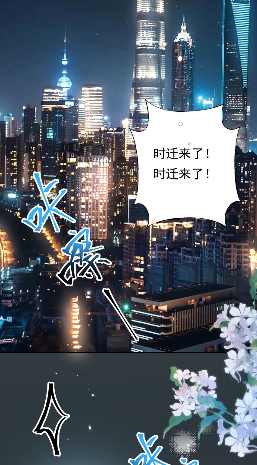 第74话 后悔也来不及了6