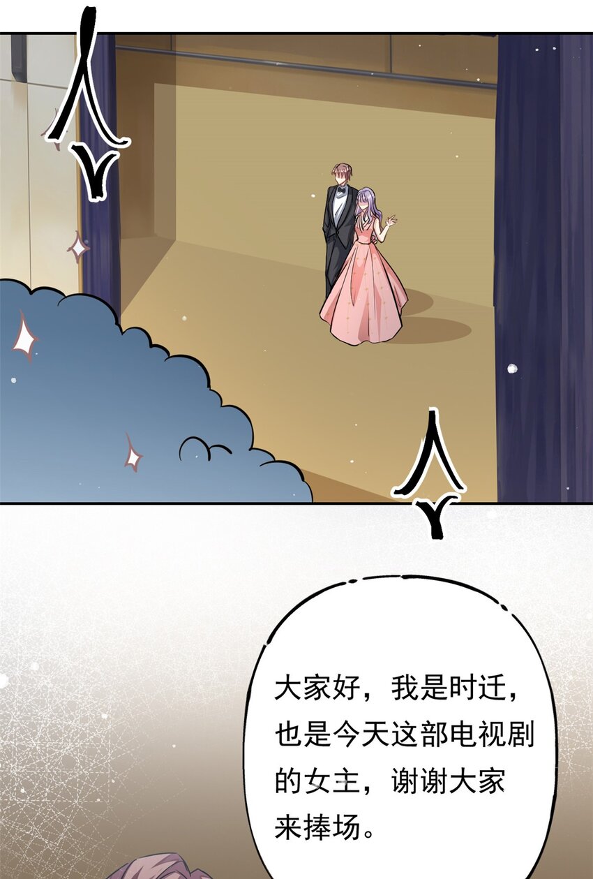 第74话 后悔也来不及了8