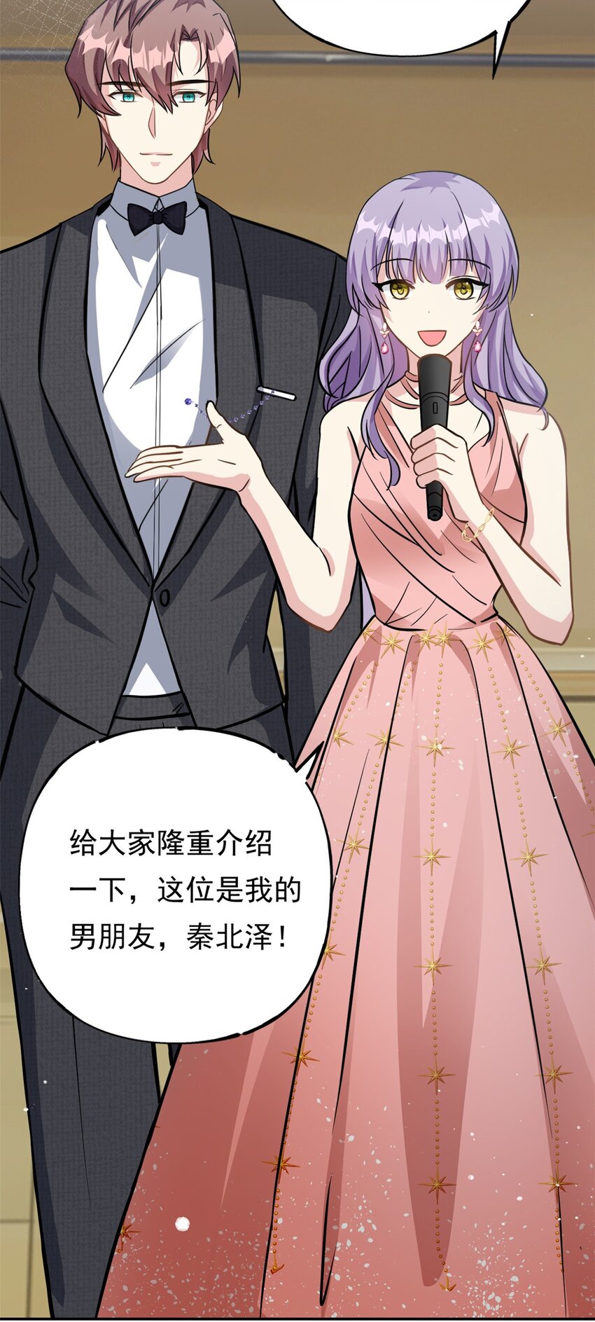 第74话 后悔也来不及了9