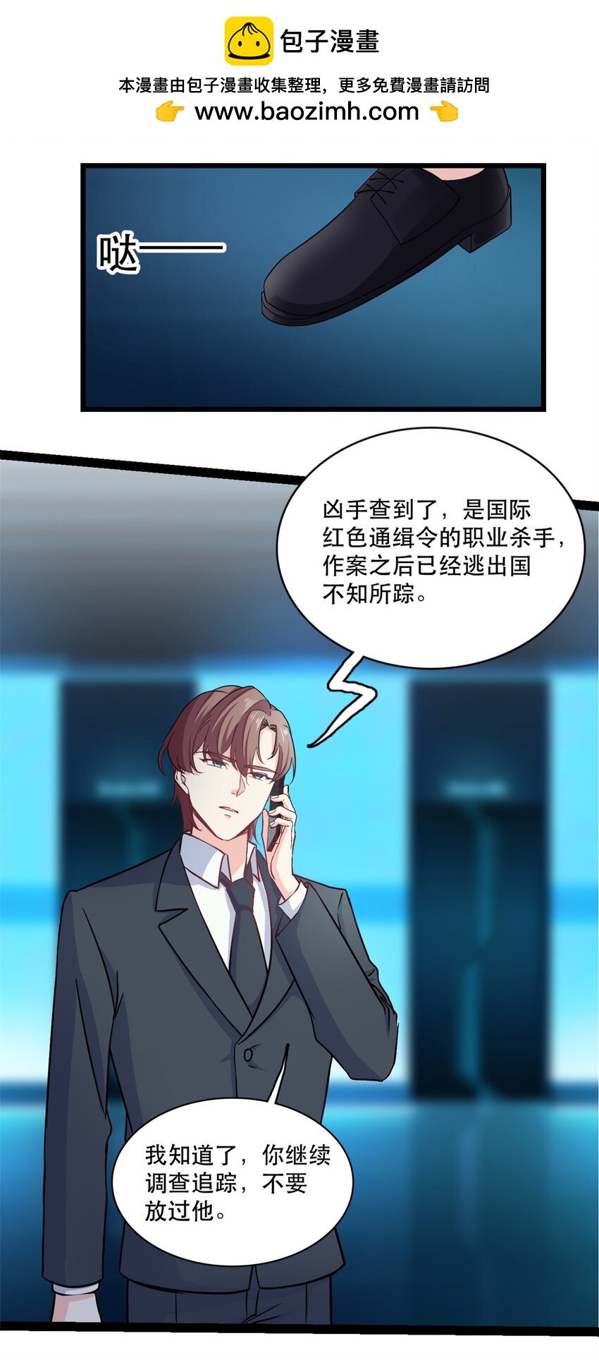 第77话 失去总裁身份1