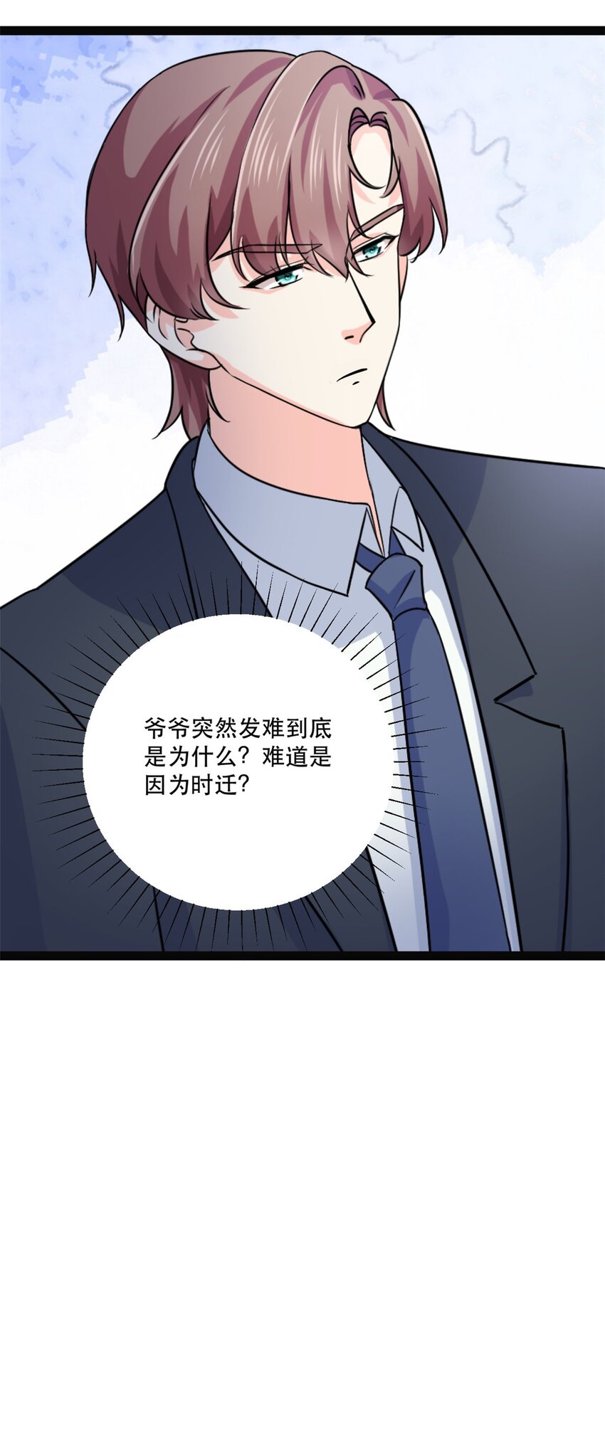 第77话 失去总裁身份10