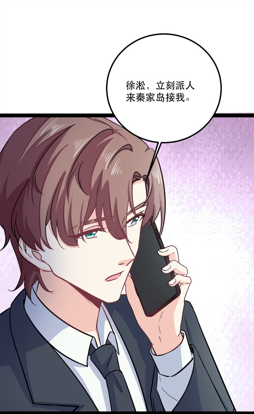 第77话 失去总裁身份15
