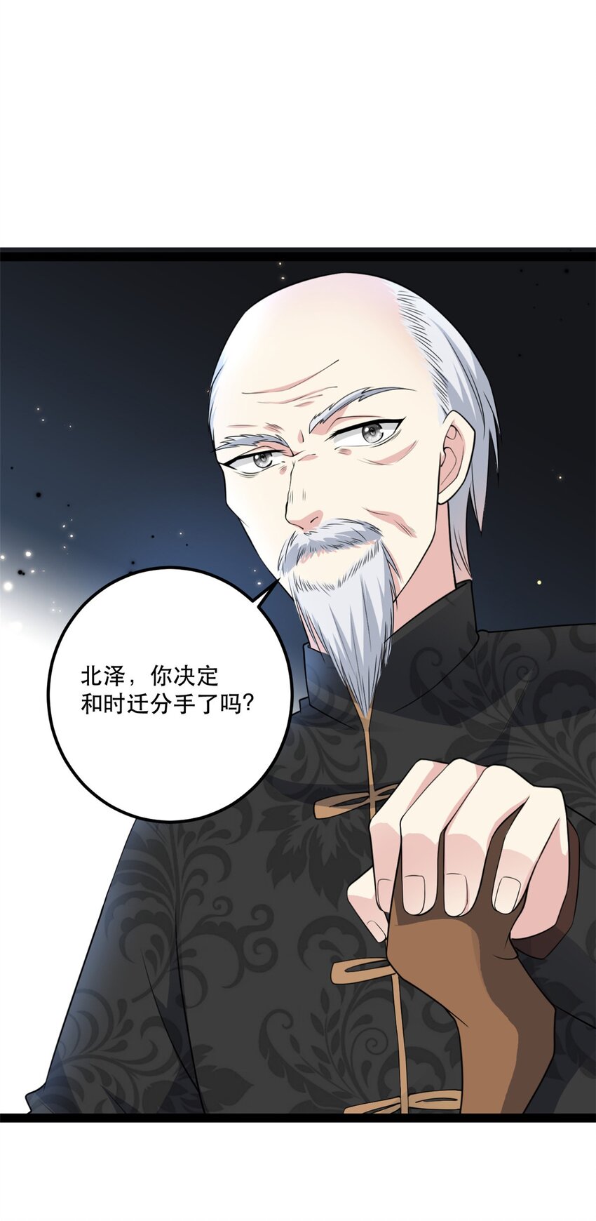 第77话 失去总裁身份3