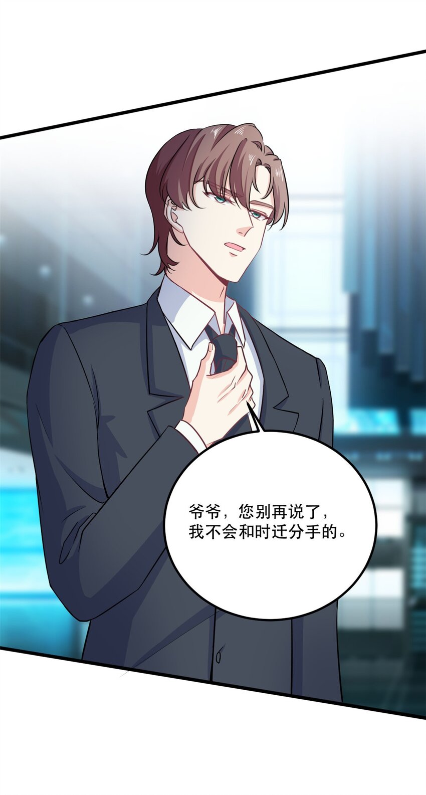 第77话 失去总裁身份4