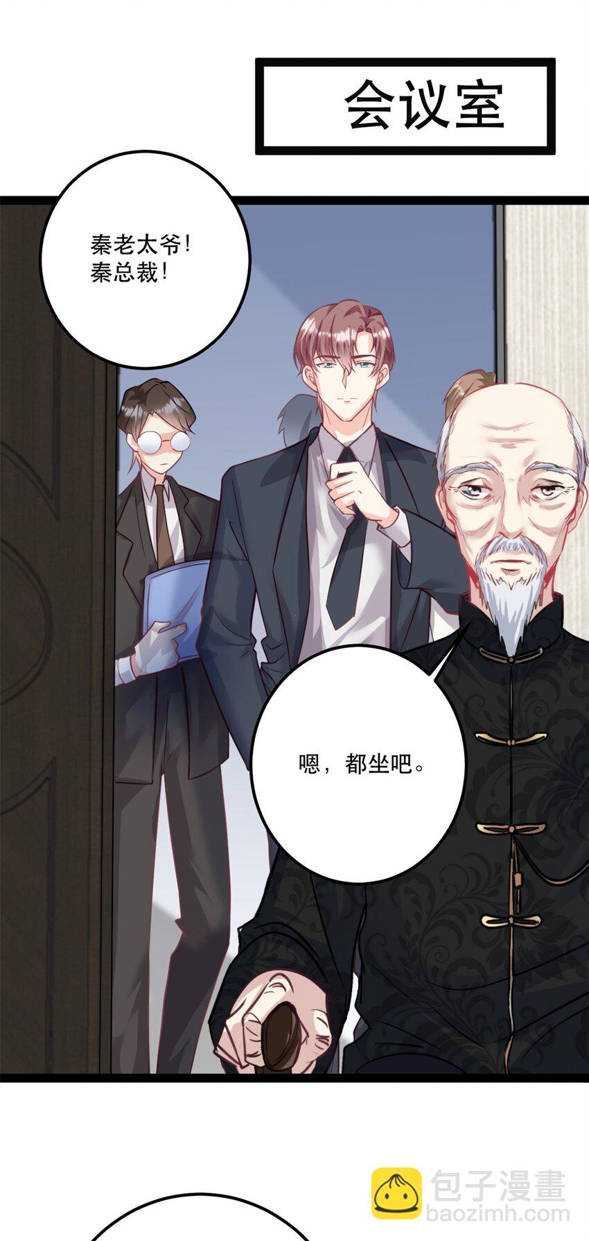 第77话 失去总裁身份6