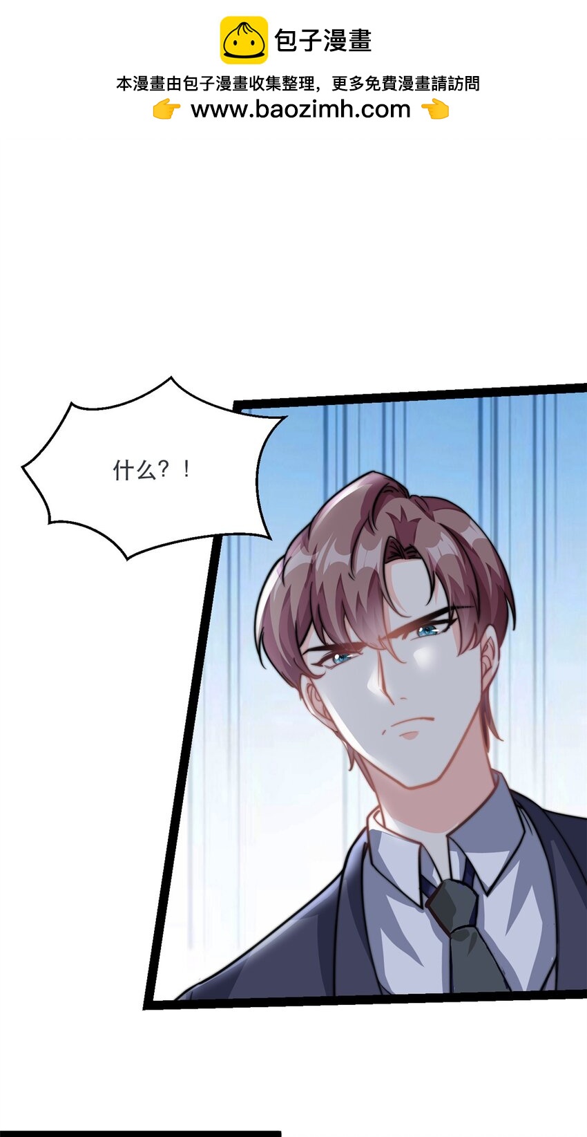 第77话 失去总裁身份8