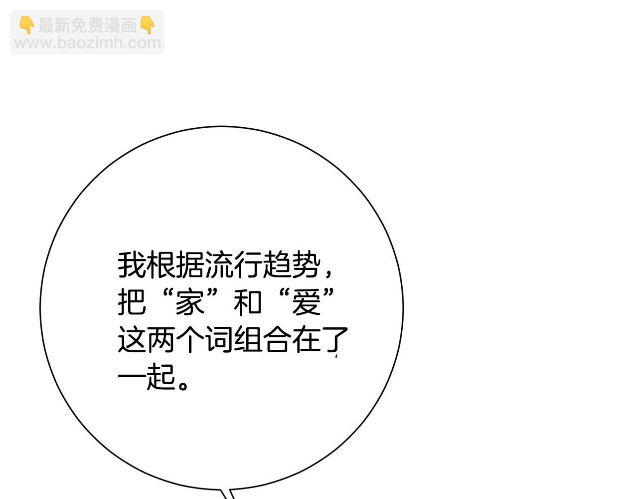 第4话 最佳人选109