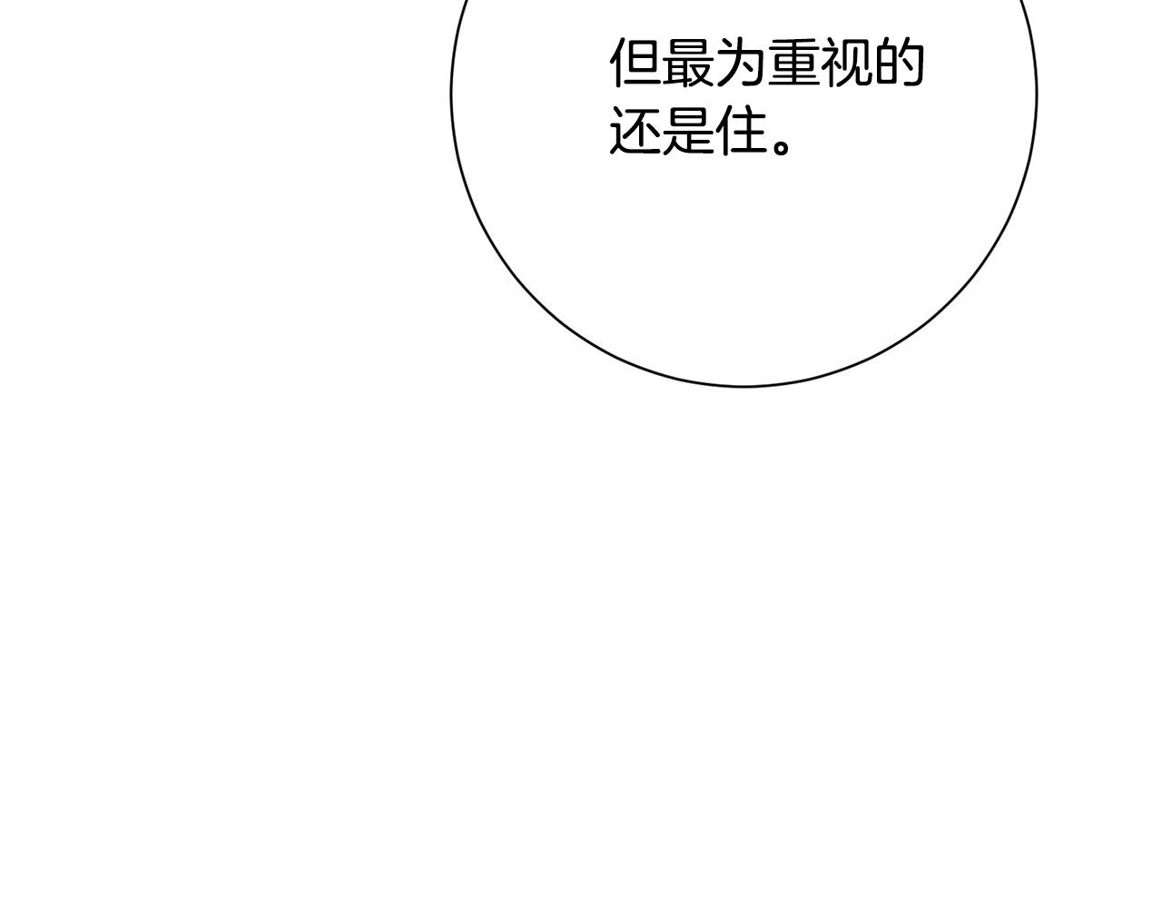 第4话 最佳人选119