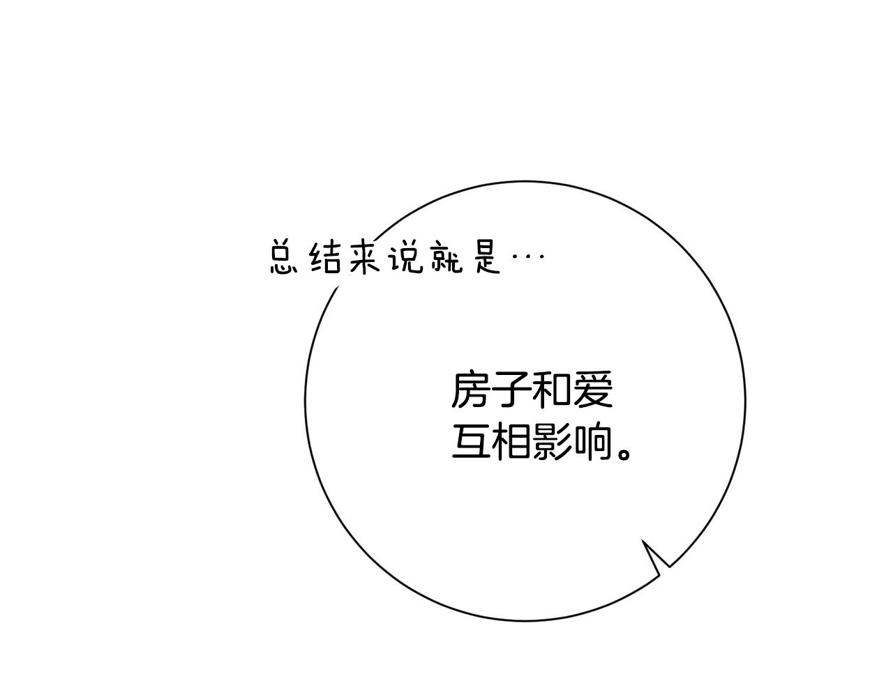 第4话 最佳人选127