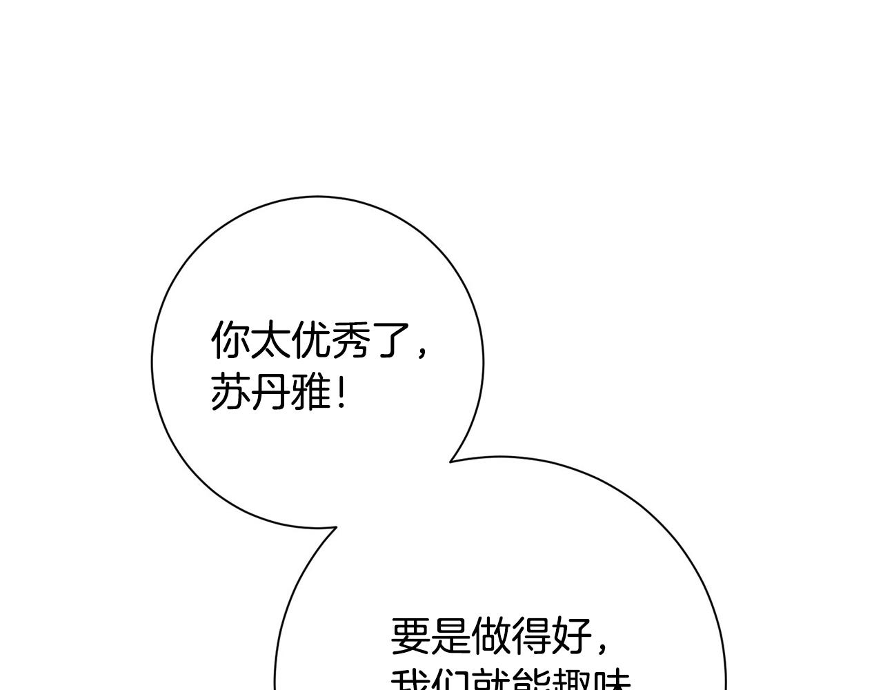 第4话 最佳人选131