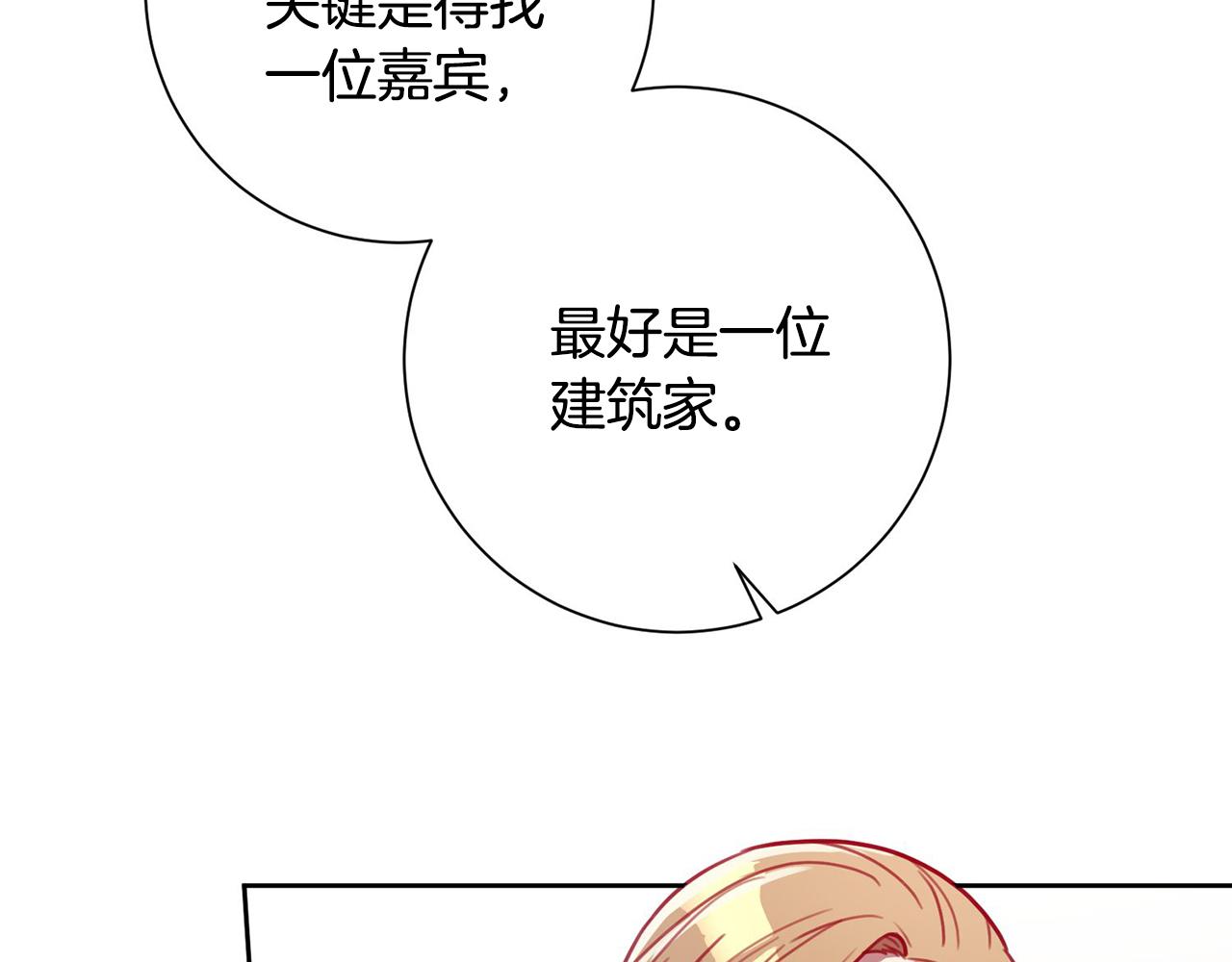 第4话 最佳人选135