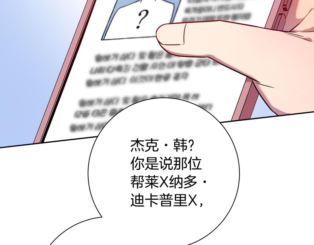 第4话 最佳人选140