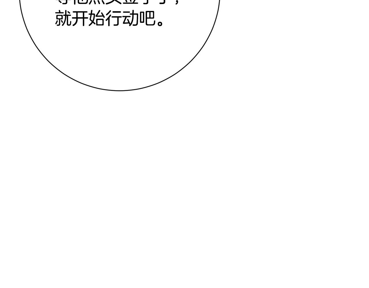第4话 最佳人选152