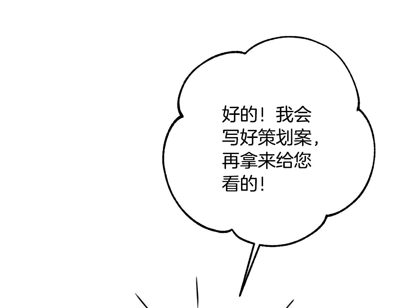 第4话 最佳人选153