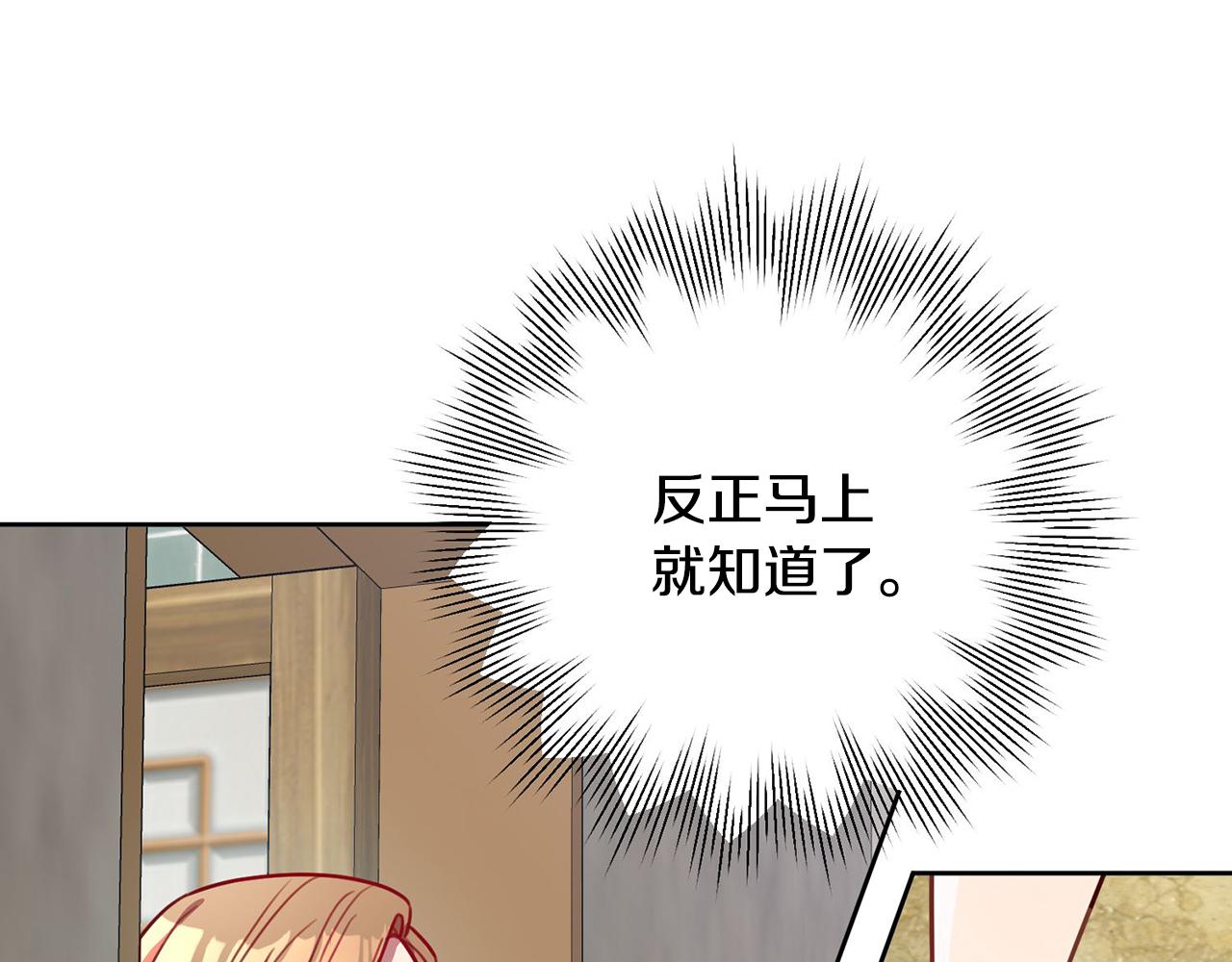 第4话 最佳人选193