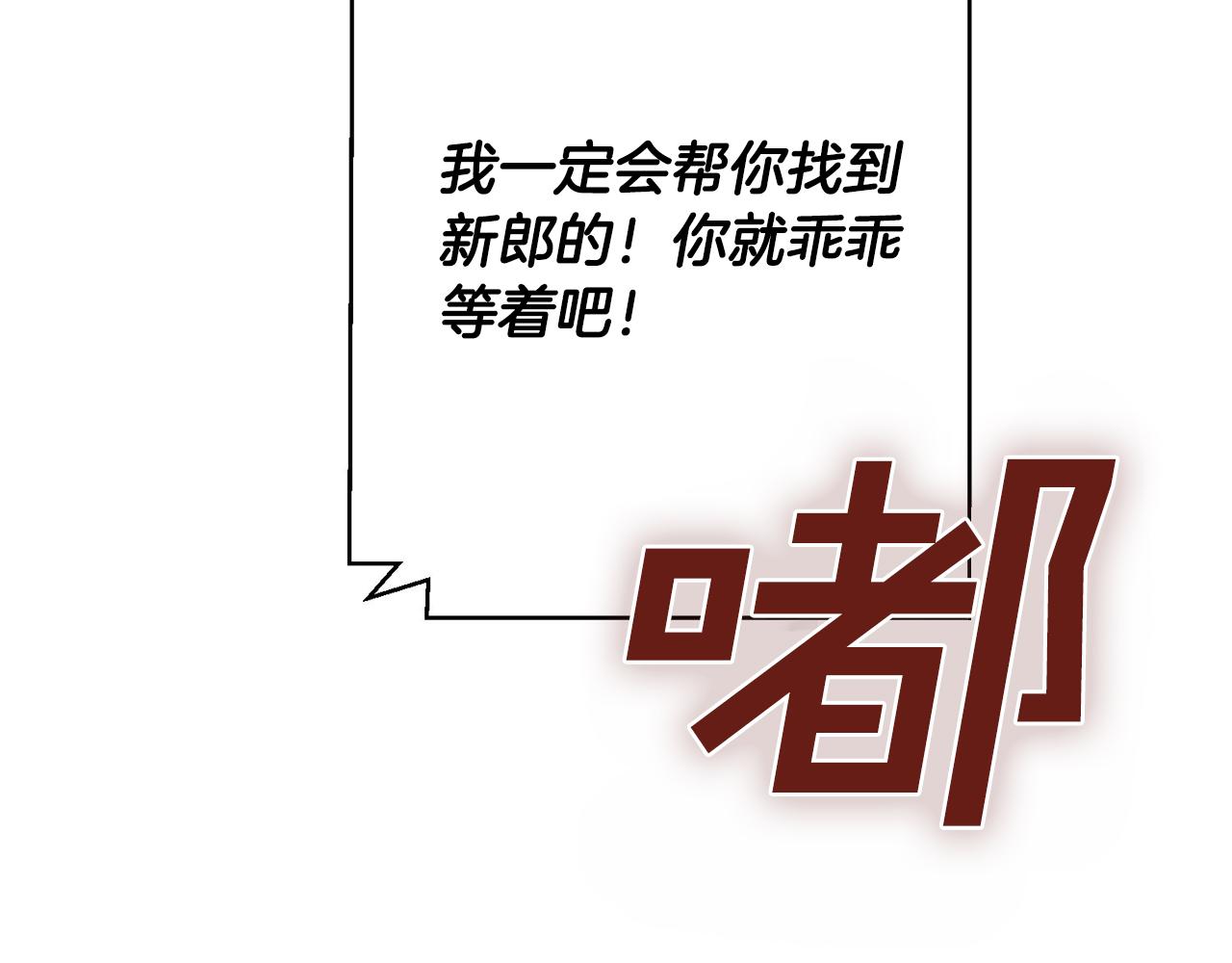 第4话 最佳人选21