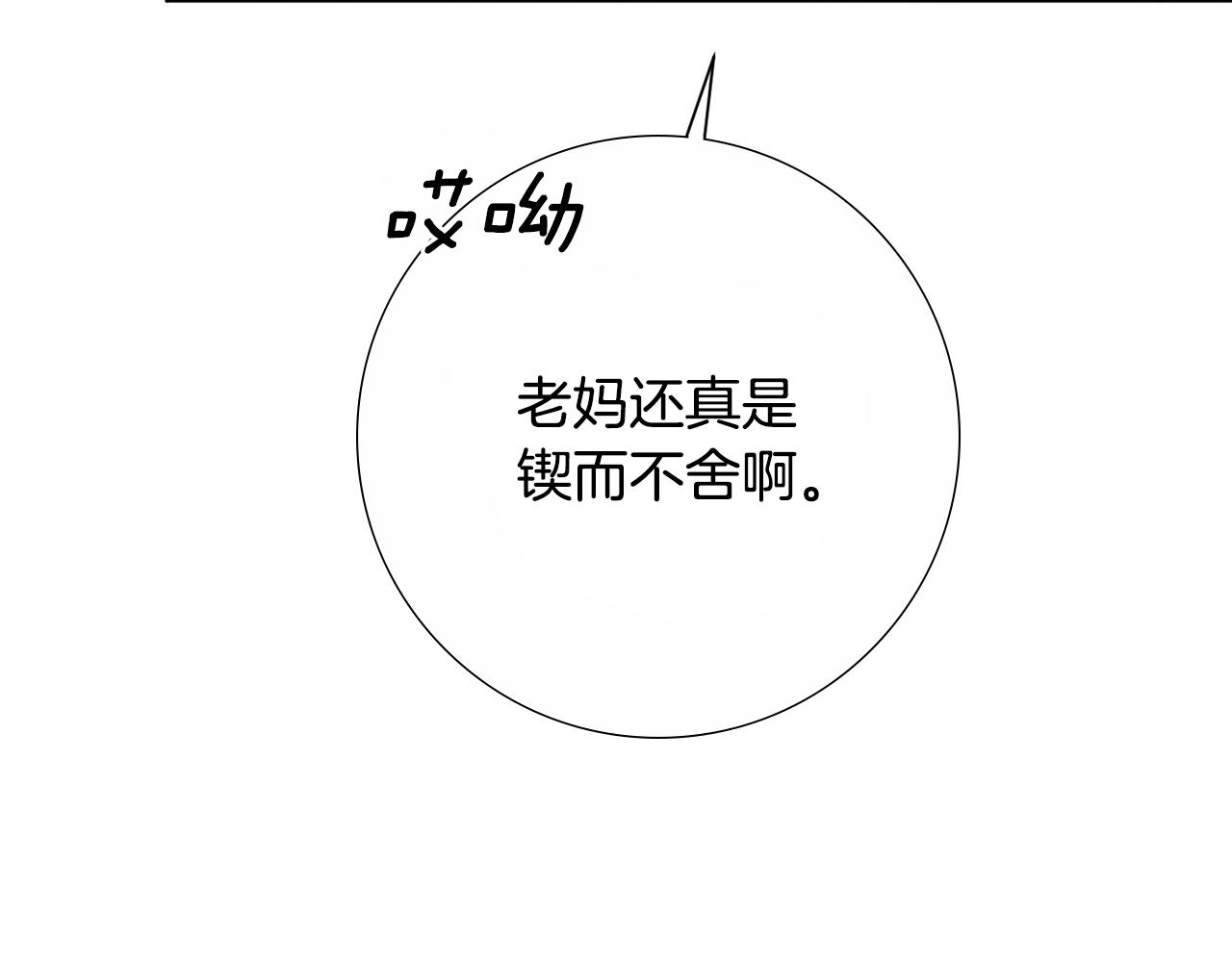 第4话 最佳人选24