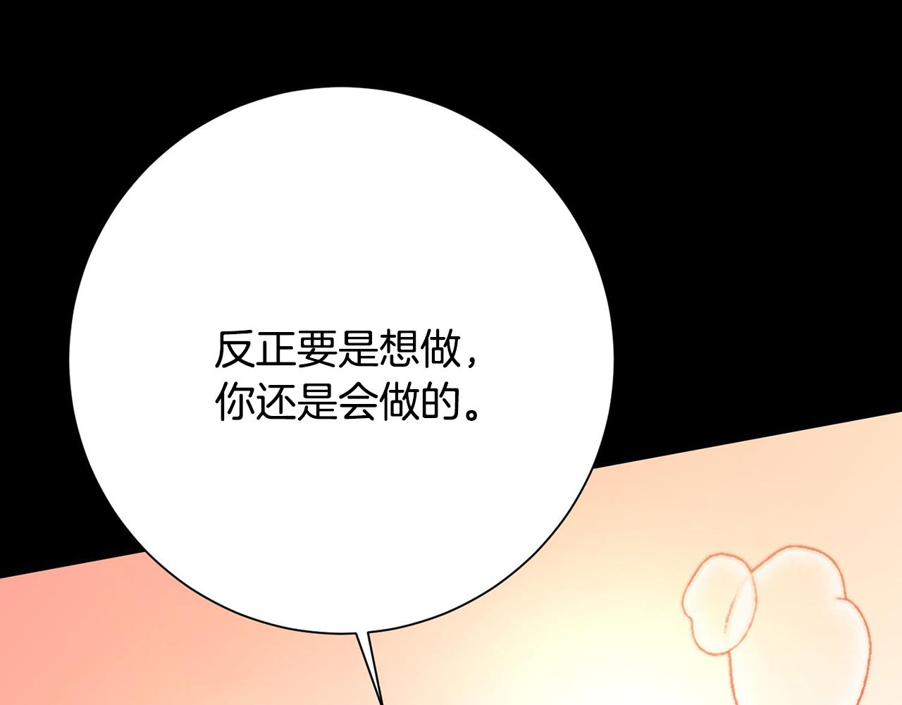第4话 最佳人选45