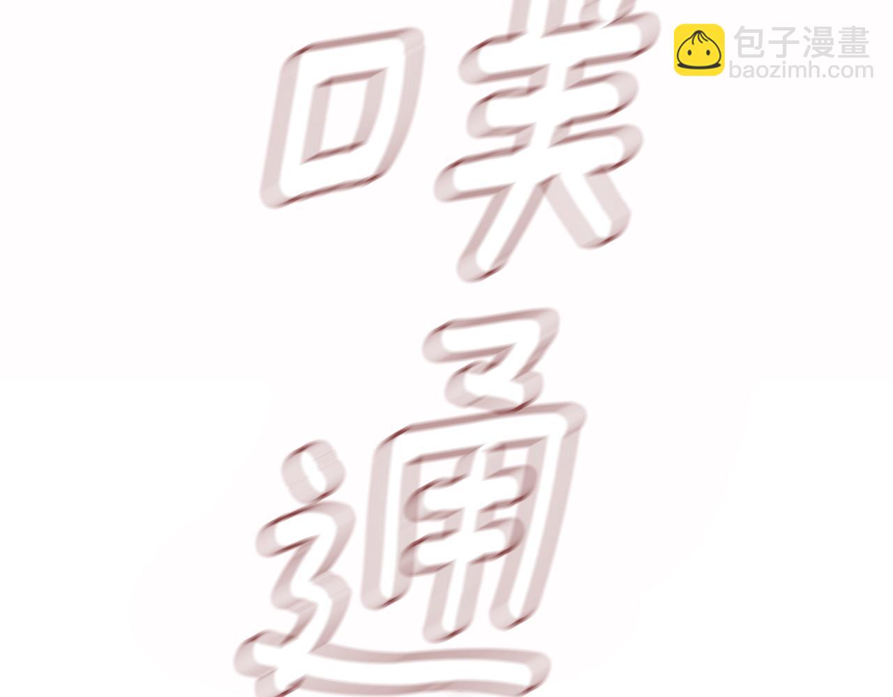 第4话 最佳人选55