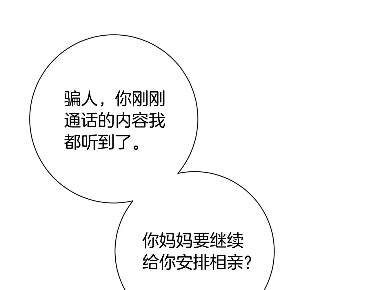 第4话 最佳人选81