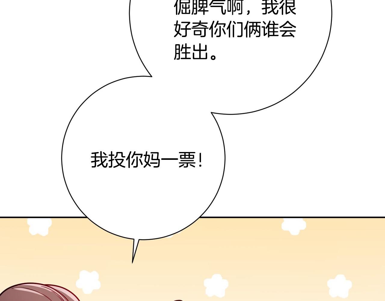 第4话 最佳人选83