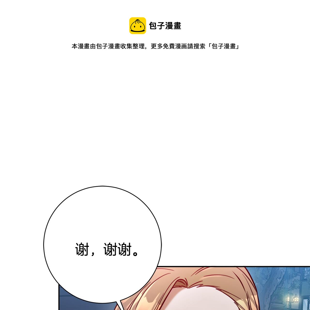 第11话 命中注定102