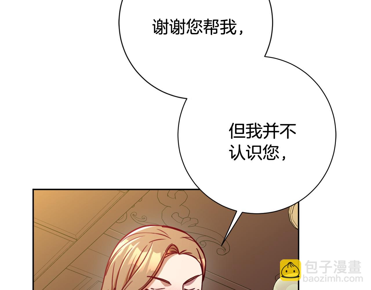 第11话 命中注定33