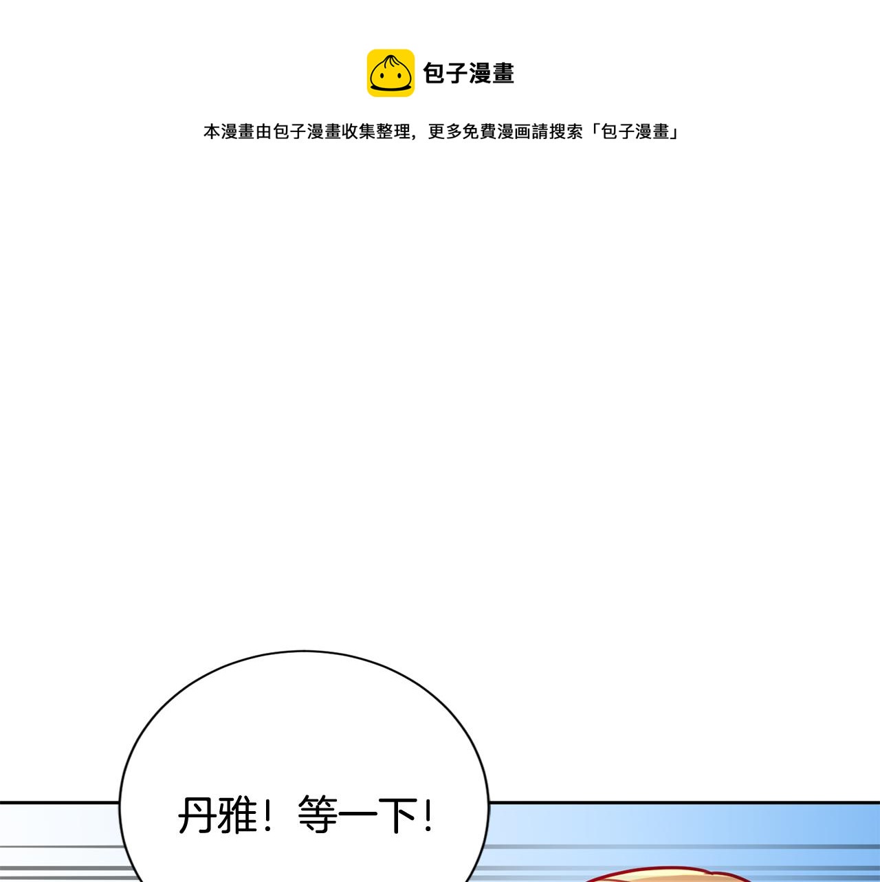 第11话 命中注定53