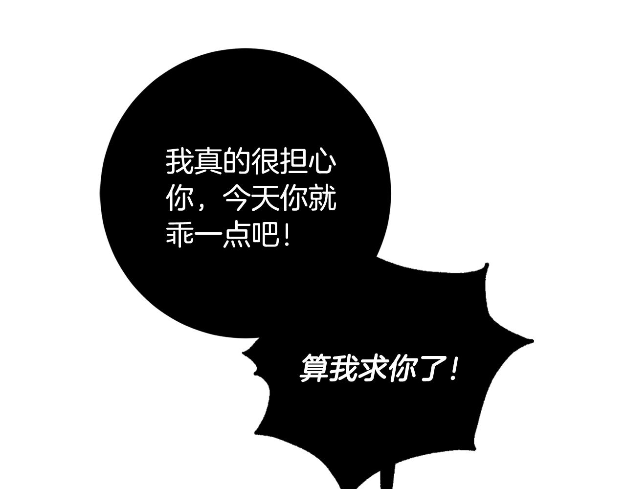 第12话 再次告白132