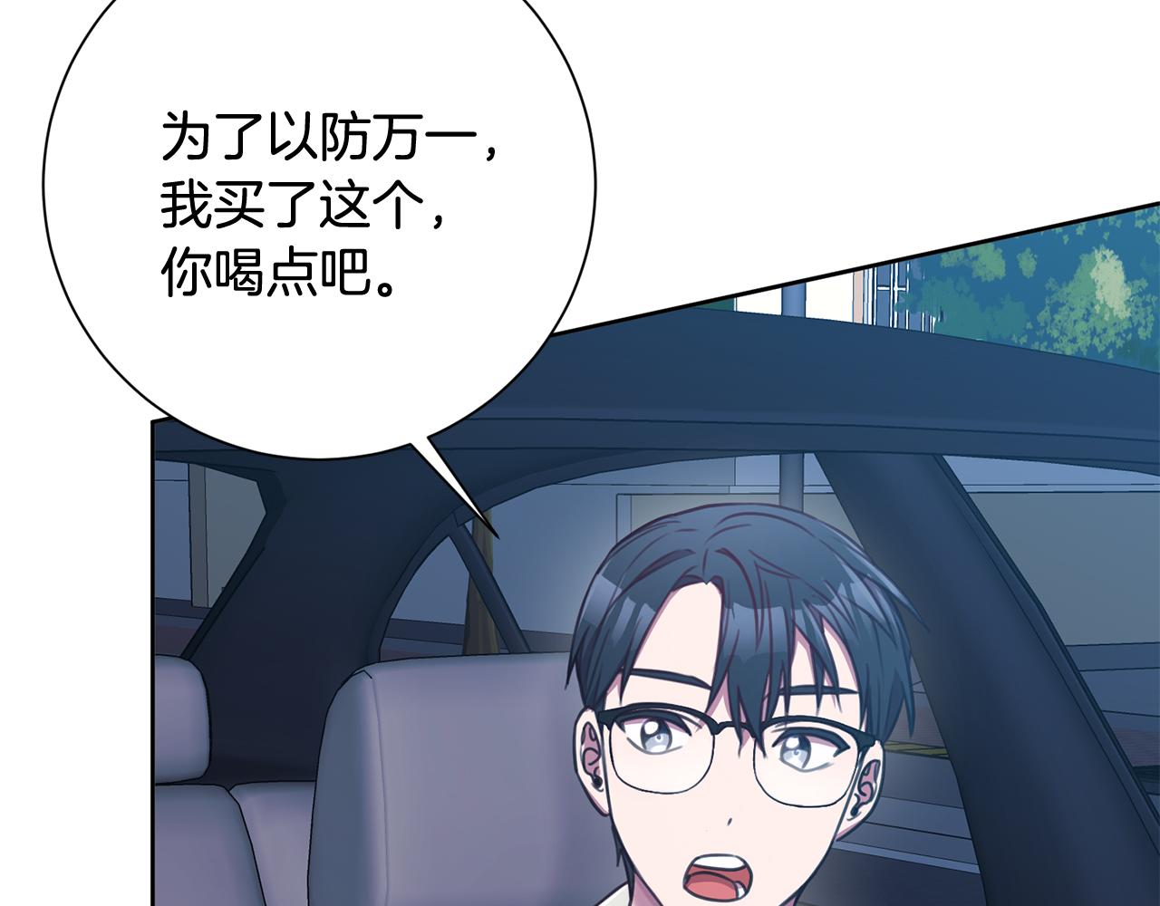 第12话 再次告白138