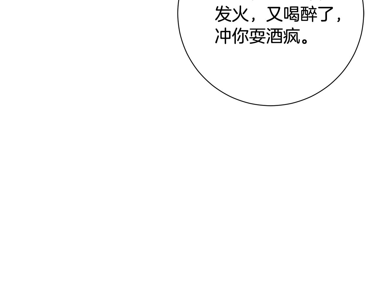 第12话 再次告白146