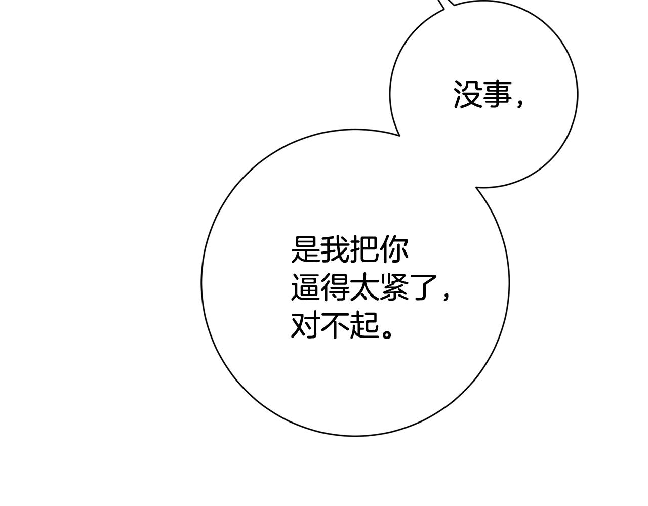 第12话 再次告白148