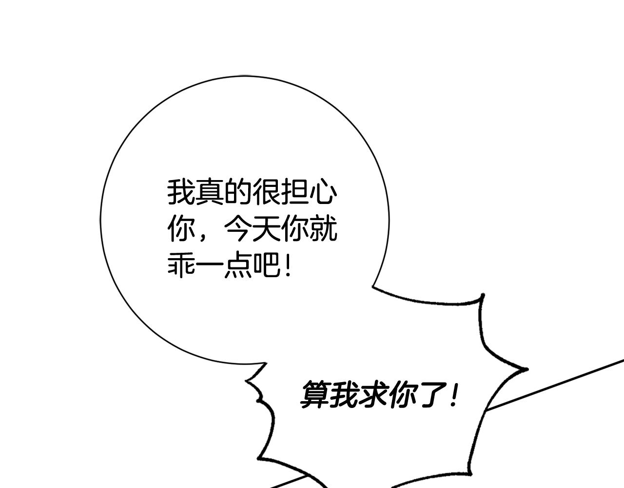 第12话 再次告白34