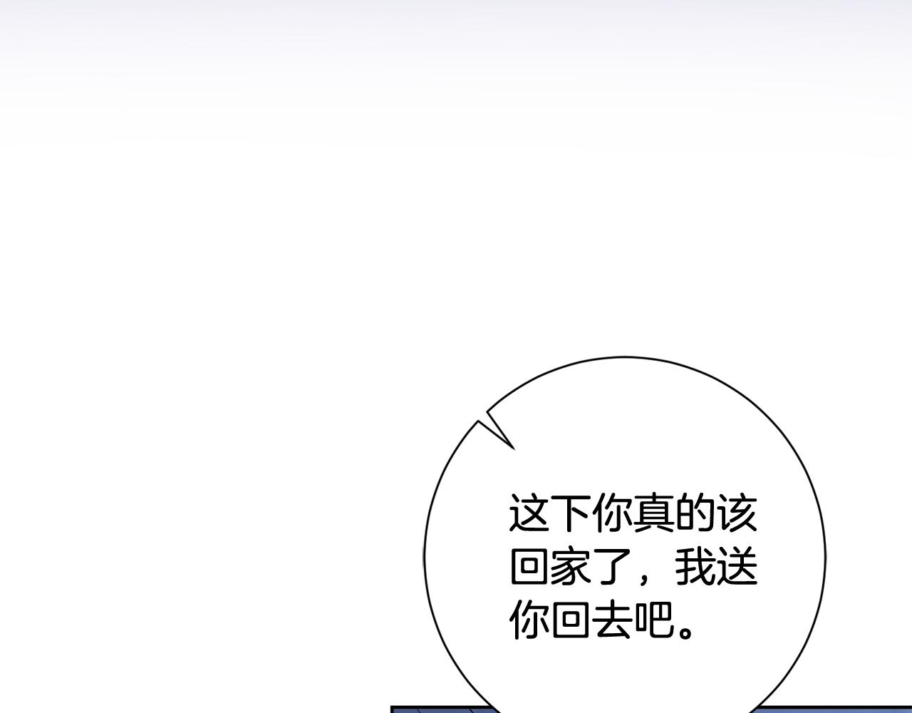第12话 再次告白4