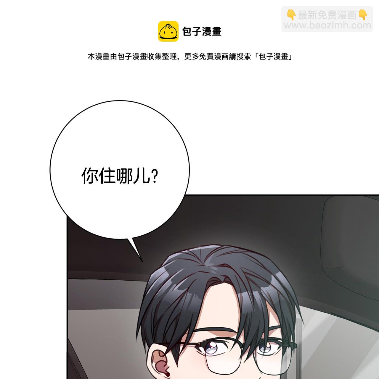 第12话 再次告白53