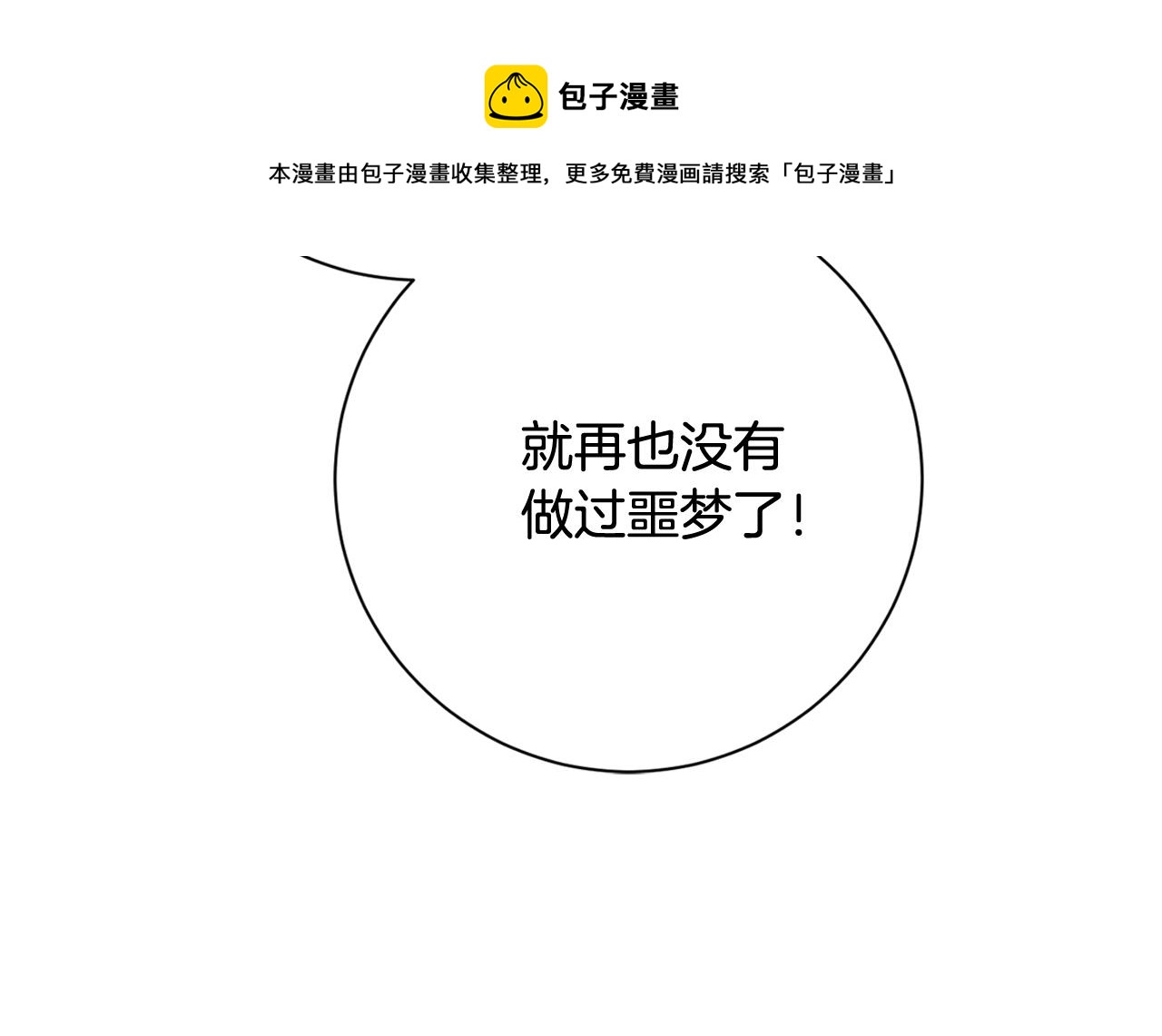 第14话 被鬼压床102