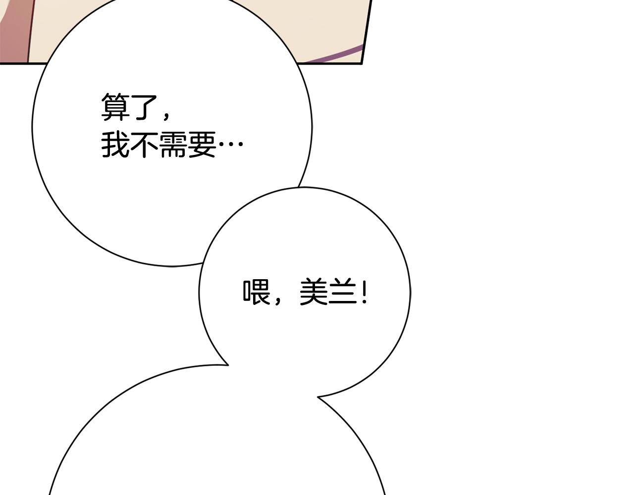 第14话 被鬼压床114